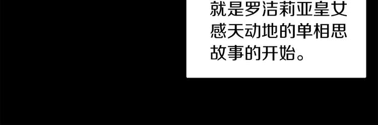 第29话 美丽的投资人！103