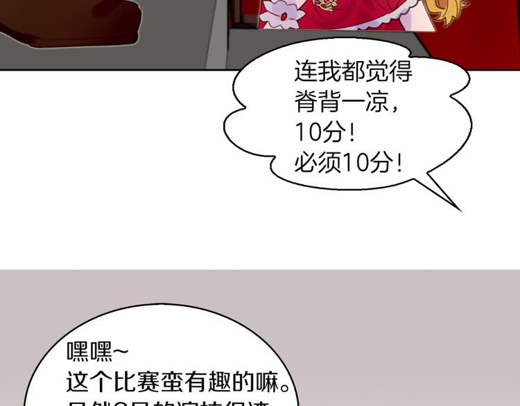 第55话 他怎么会在这里？39