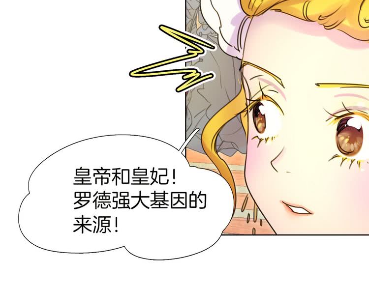 第5话 皇太子殿下的绝世之姿79