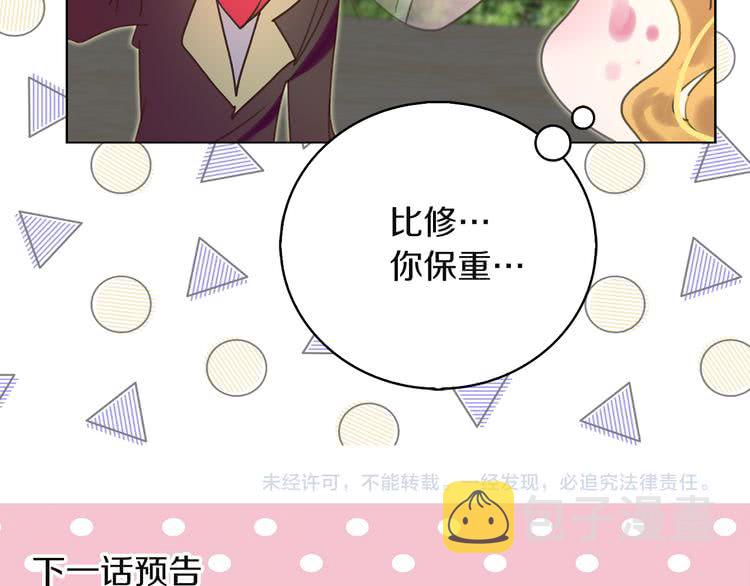 第49话 客人，你有特别的魔力113