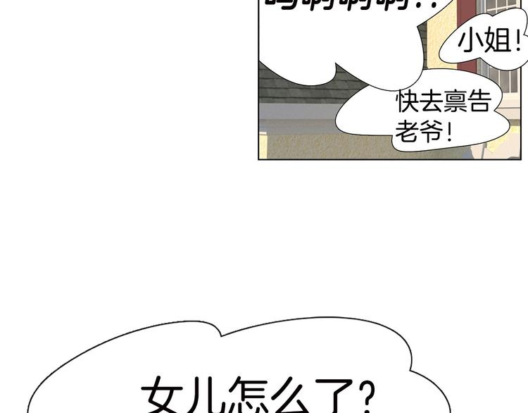 第1话 在奇怪的国度当配角96