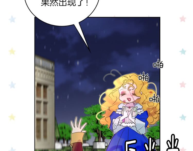 第49话 客人，你有特别的魔力68