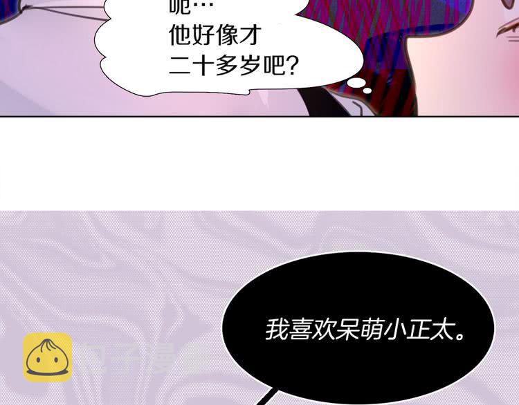 第34话 女仆也爱看魔法！97