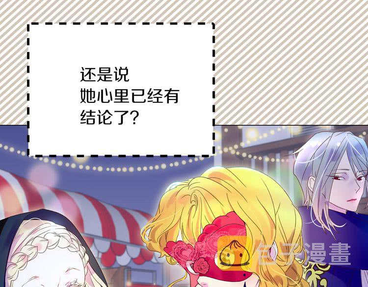 第61话 伊芙琳道歉？4