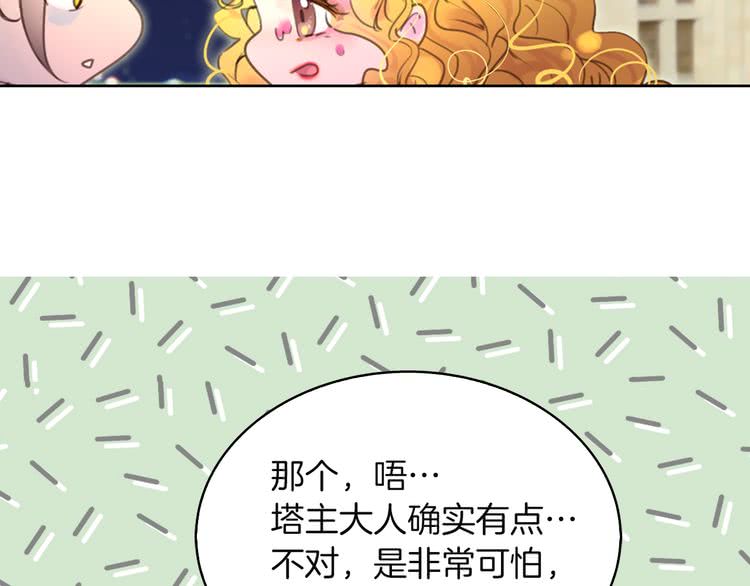 第49话 客人，你有特别的魔力99