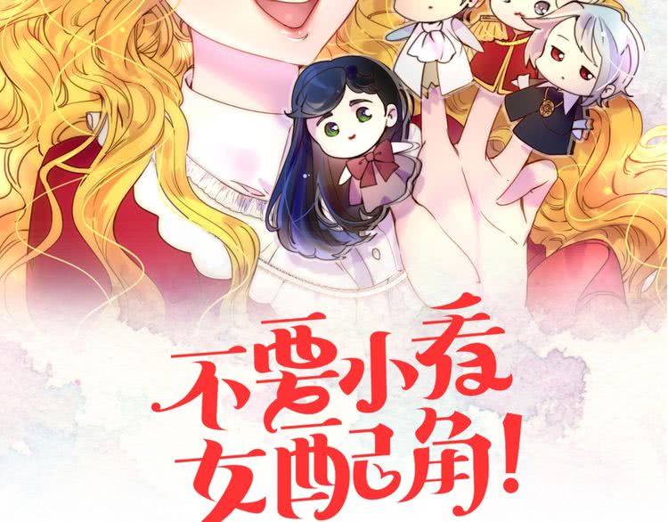 第77话 蛇蝎美人的谈判7