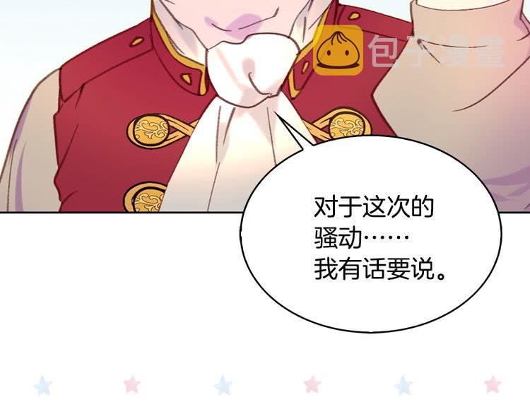 第86话 魔塔派人了？！83