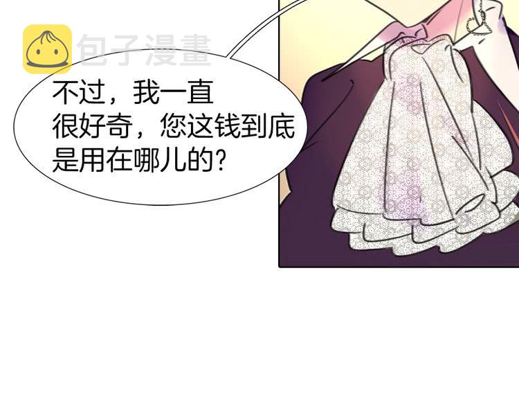 第10话 好女配就要抱上大腿63