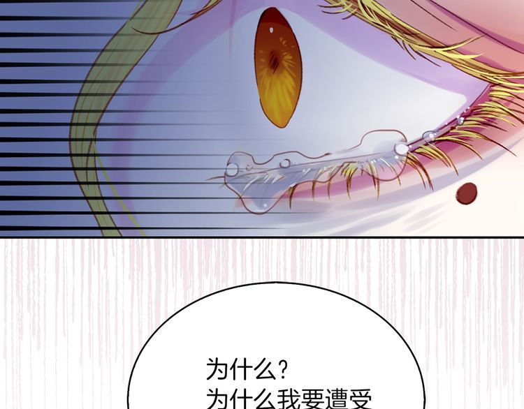 第113话 恶女的报应！94