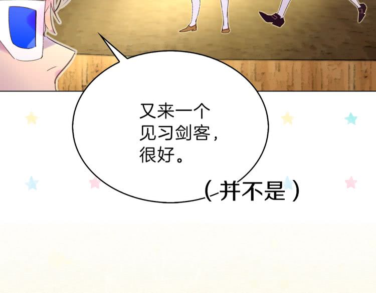 第63话 我怎么会觉得你是怪物63