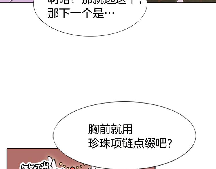 第4话 我竟然能这么漂亮71