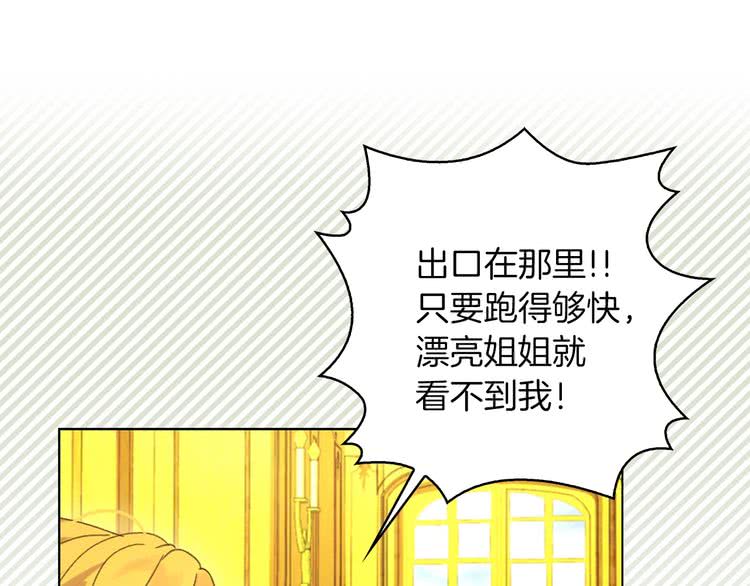 第79话 客人，我又救了你一次78