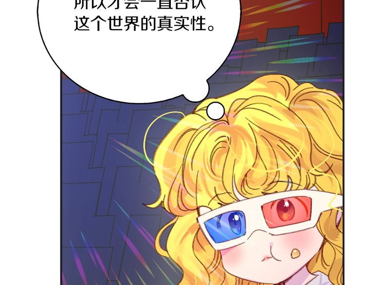 第114话 活在真实里40