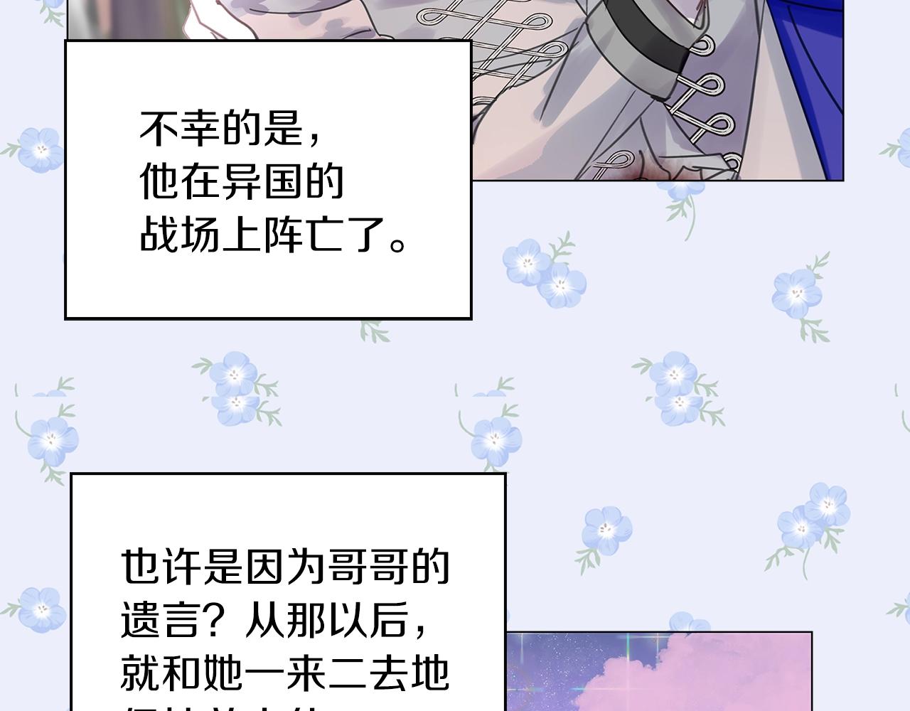 番外28 几年后的故事1105