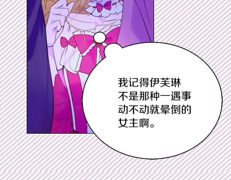 第71话 自恋的阿尔温94