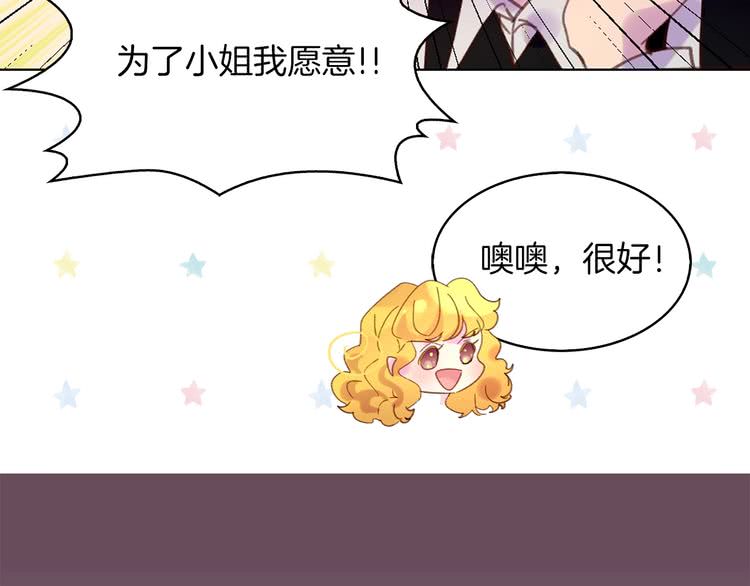 第74话 求你闭嘴99