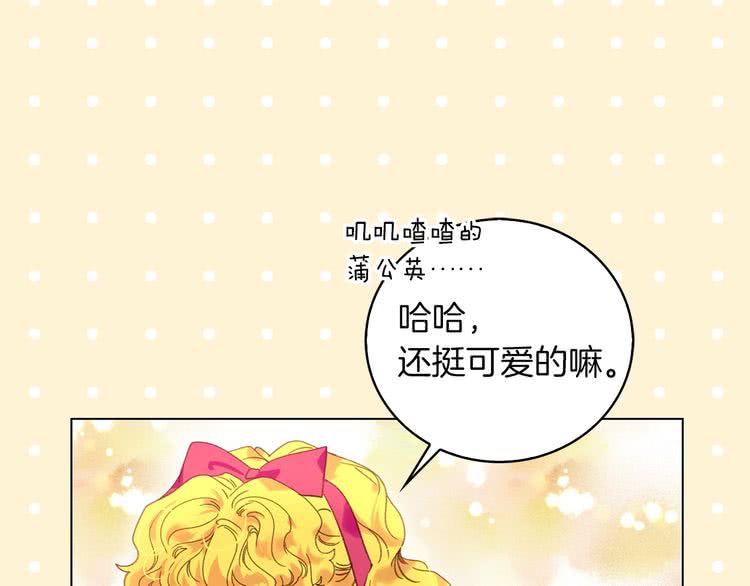第91话 还挺可爱的52
