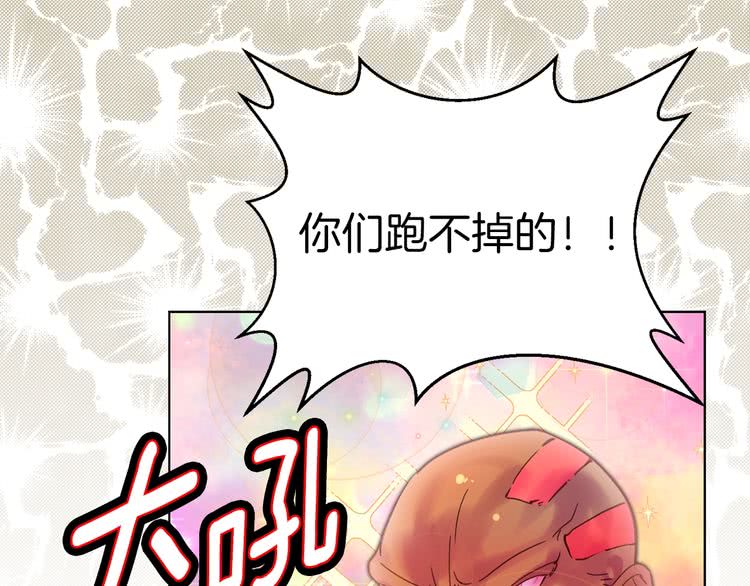 第99话 哪里逃！71