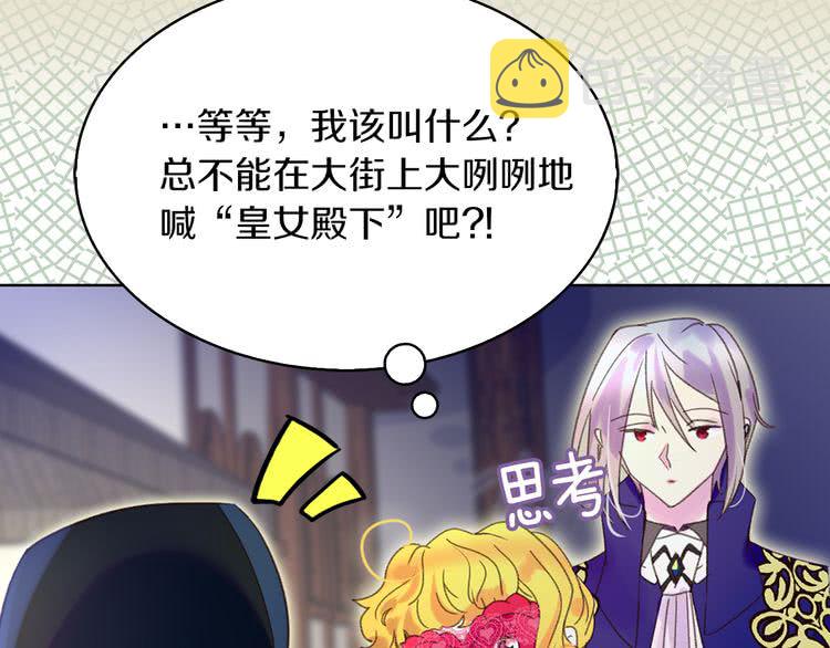 第58话 他们竟然认识？86