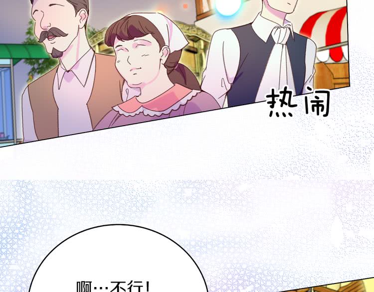 第58话 他们竟然认识？41