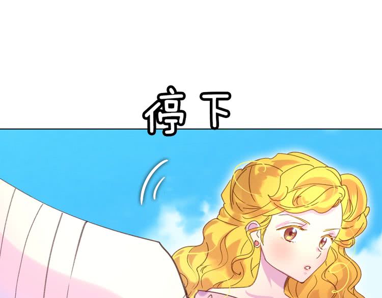 第80话 屋顶跳舞？！86