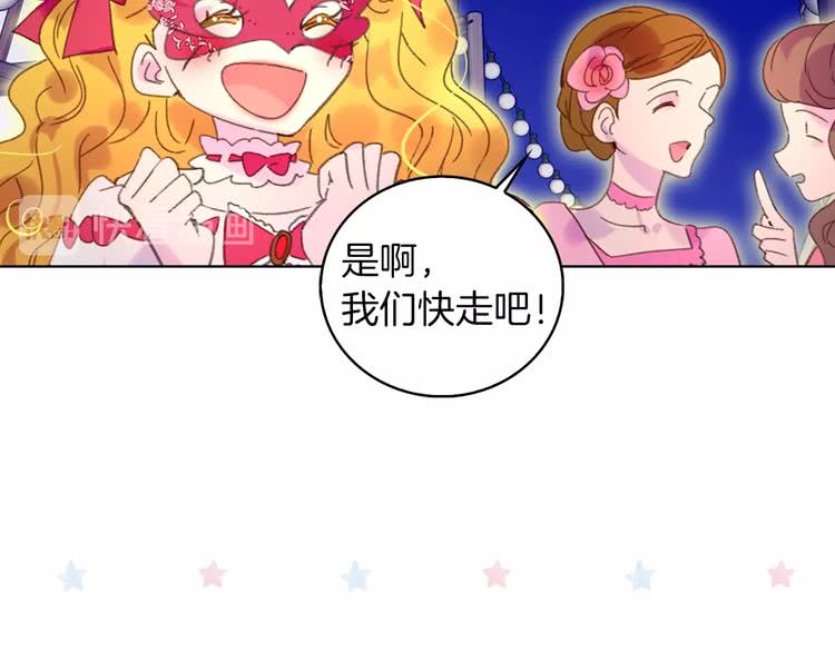 第69话 等等，阿尔温！21