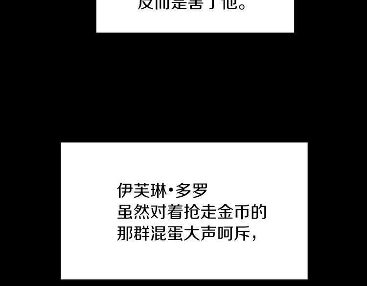 第118话 摇摆87