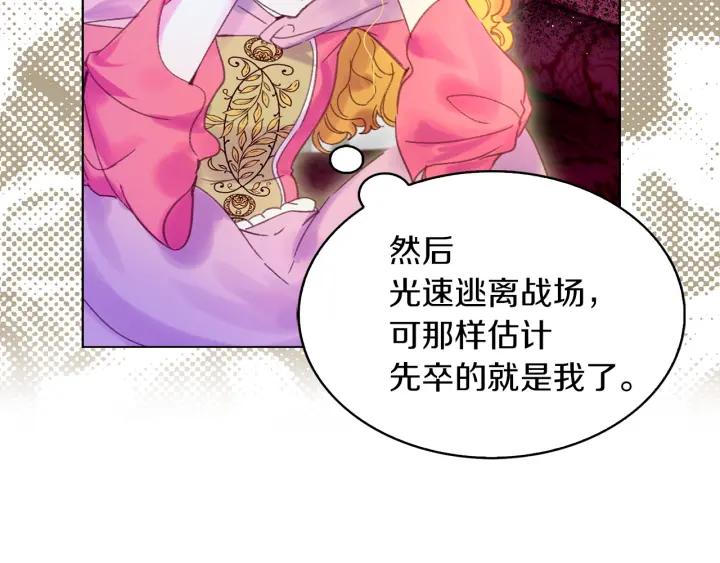 第78话 这个公爵辣眼睛5