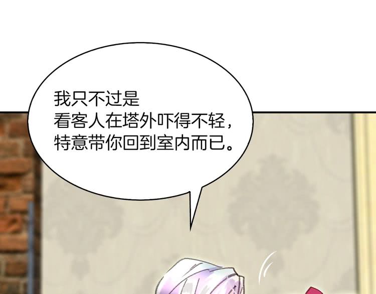 第93话 逛魔塔75