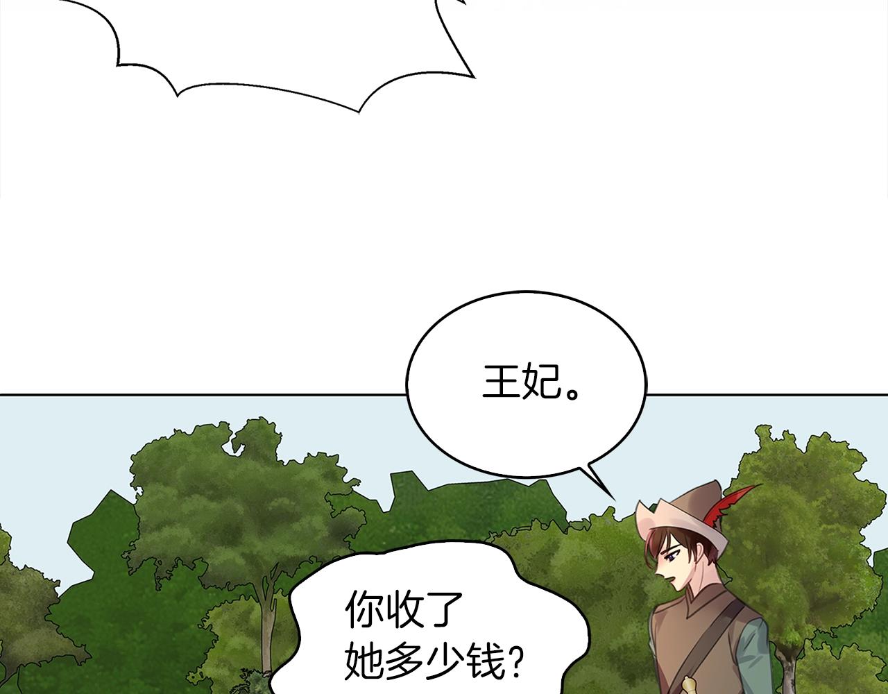 番外21 女配预言297
