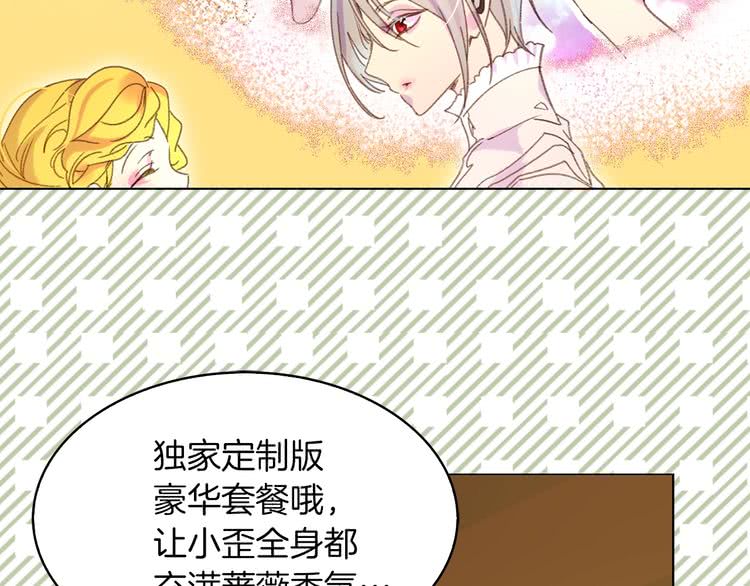 第79话 客人，我又救了你一次69