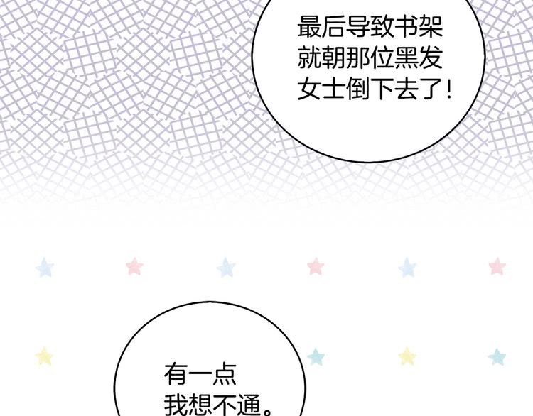 第85话 客人，您犯事了？！95
