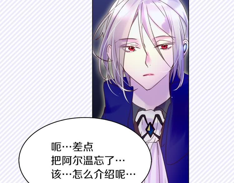 第58话 他们竟然认识？98