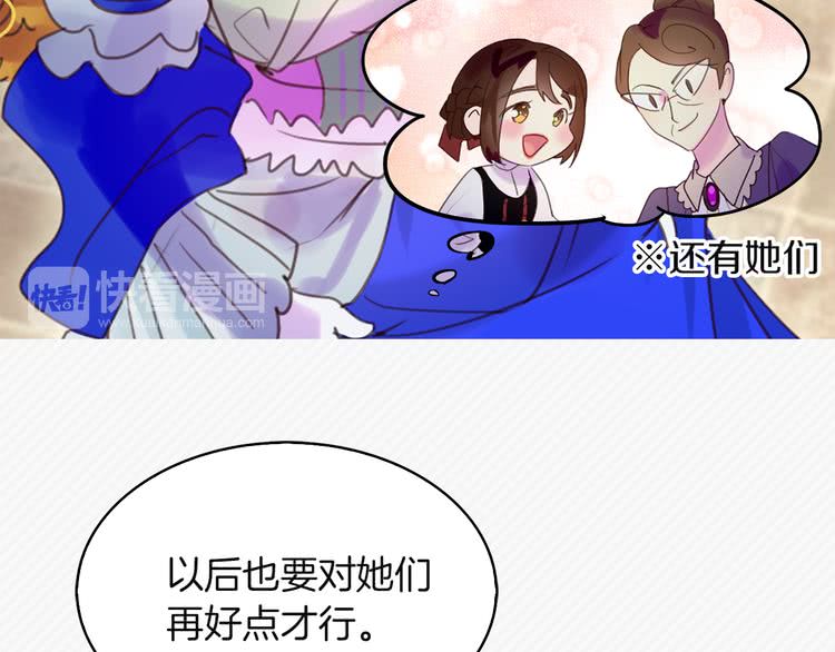 第49话 客人，你有特别的魔力19