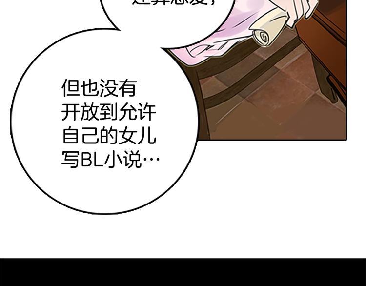 第3话 光鲜亮丽的宴会31