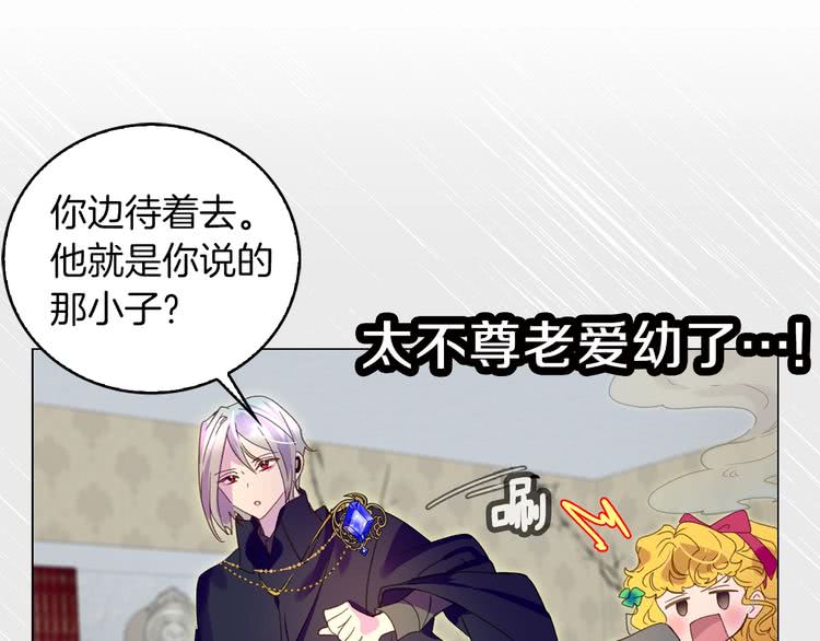 第88话 不对劲的表情82
