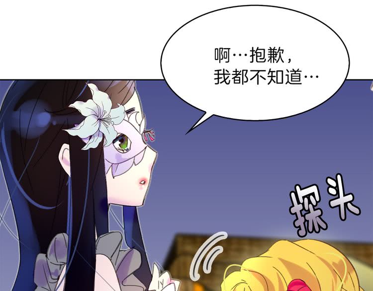 第61话 伊芙琳道歉？114