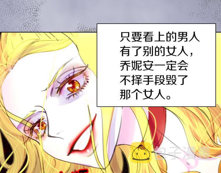 第42话 蛇蝎女配出场42