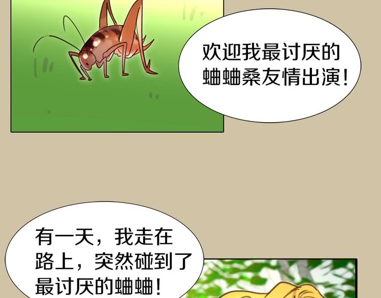 第28话 消失的死亡flag！69