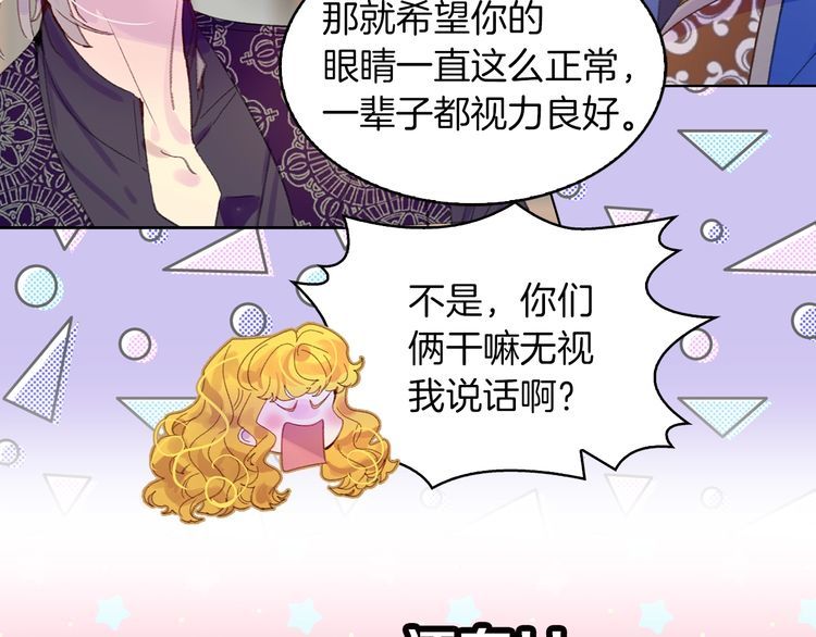第123话 吃醋76