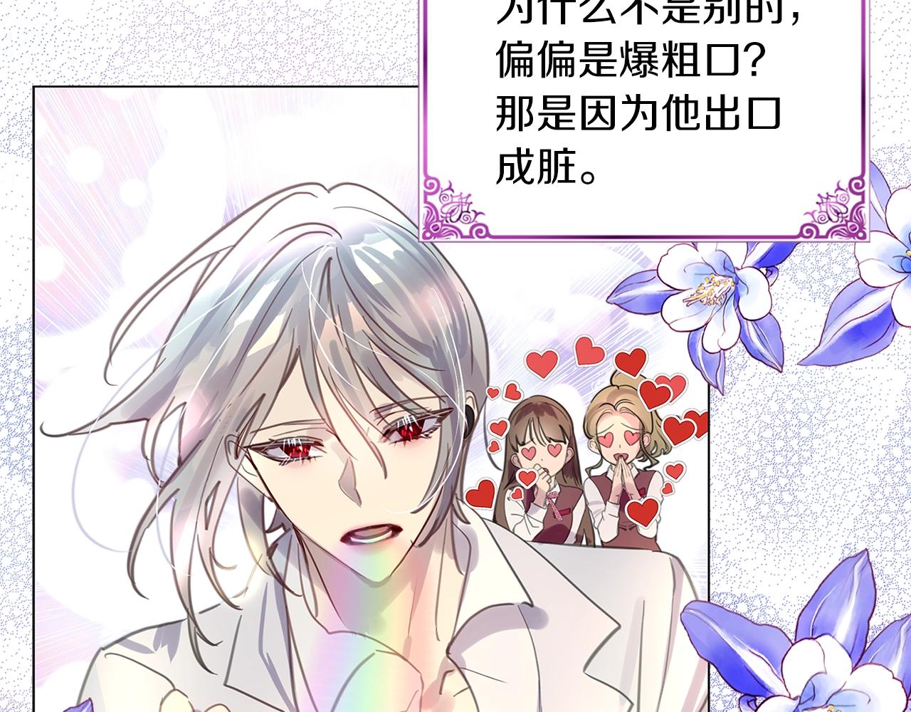 番外32 网络小说之花242