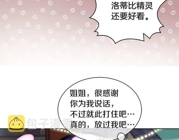 第59话 投怀送抱73