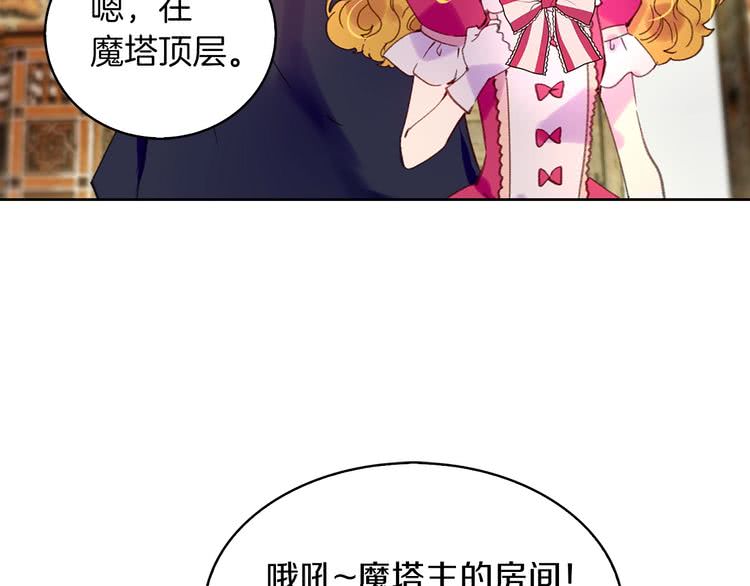 第93话 逛魔塔90