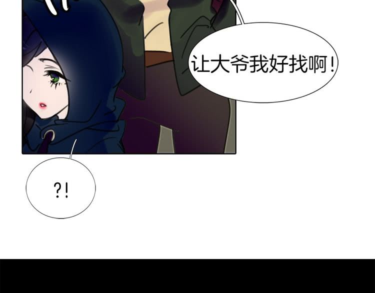 第11话 强行碰瓷的惊喜46