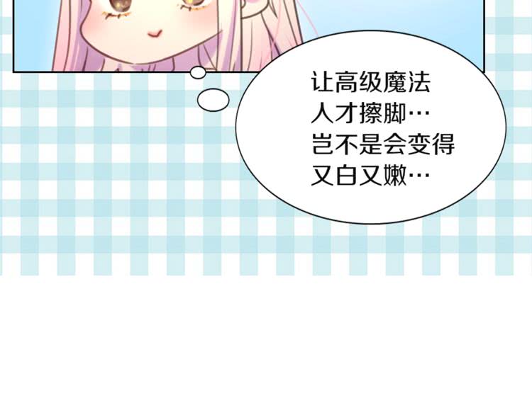 第33话 他送的神秘礼物39