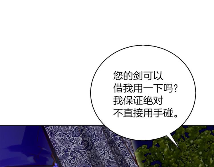 第66话 拔剑吧！女配角106