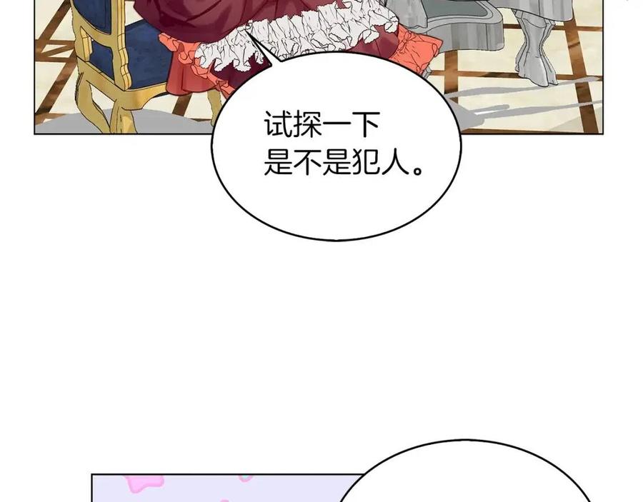 番外8 贾尼斯的老套路276