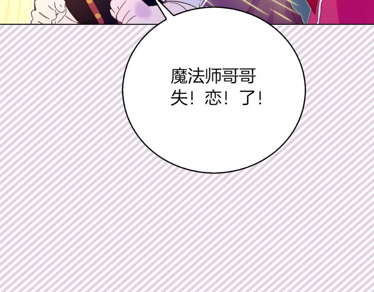 第72话 经典桥段仓皇落幕？！19