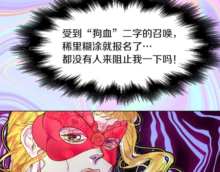 第53话 狗血的故事34