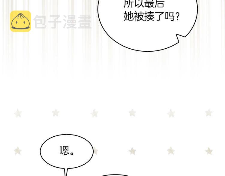 第90话 新角色登场！95